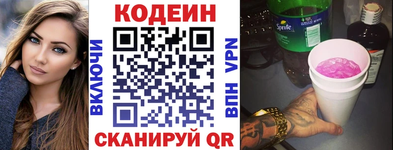 Кодеин Purple Drank  МЕГА ССЫЛКА  Верхнеуральск 