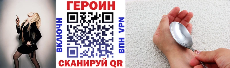 ГЕРОИН Heroin  наркошоп  мега онион  Верхнеуральск 