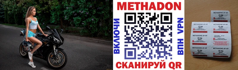 МЕТАДОН methadone  Верхнеуральск 