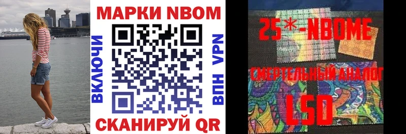 Марки N-bome 1500мкг  даркнет состав  Верхнеуральск 